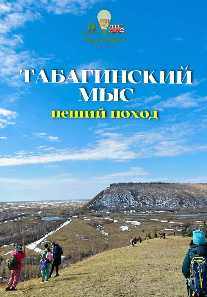 Карта табагинский мыс