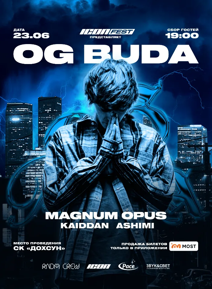 OG BUDA : 9 НОЯБРЯ