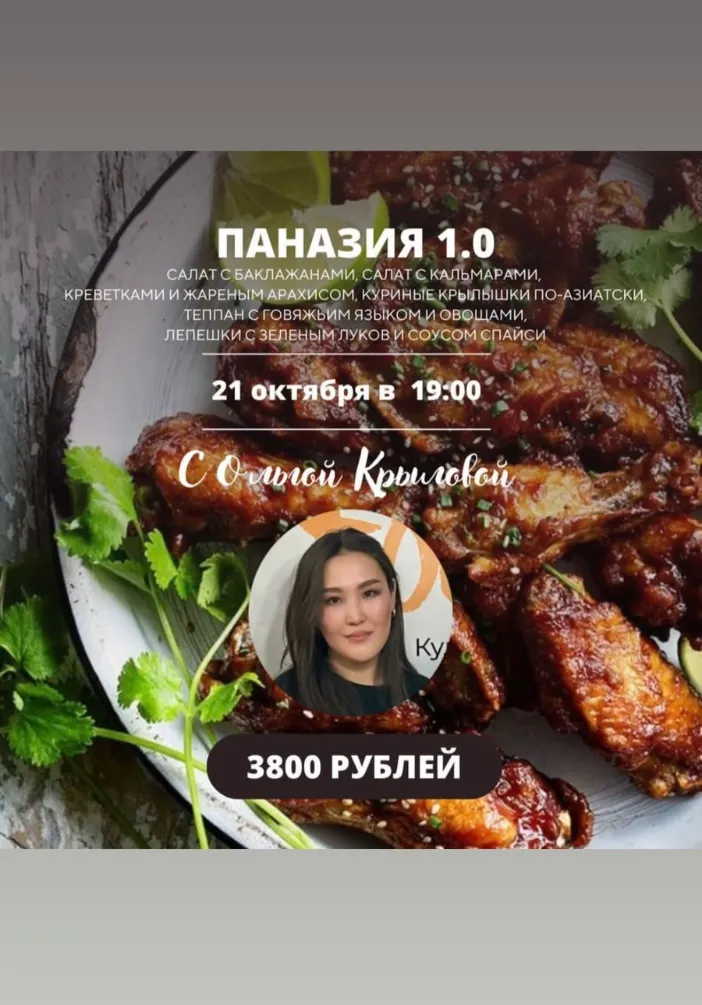 Кулинарные мастер-классы для любителей американской кухни