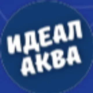 Идеал Аква