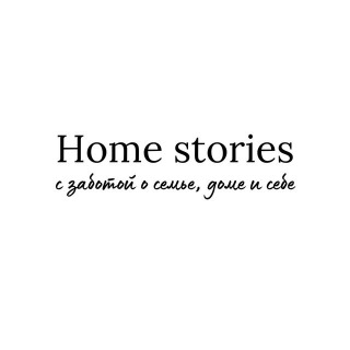 Home stories