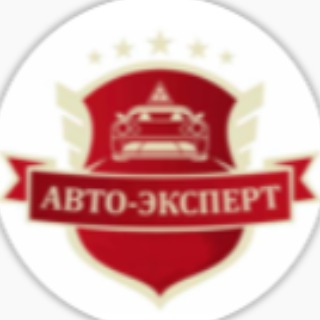 Авто-Эксперт