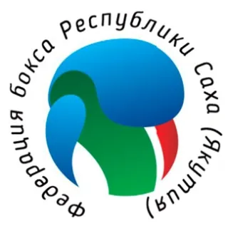 РОО «ФЕДЕРАЦИЯ БОКСА РЕСПУБЛИКИ САХА (ЯКУТИЯ)