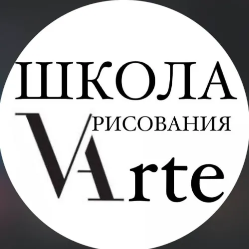 Школа рисования VArte