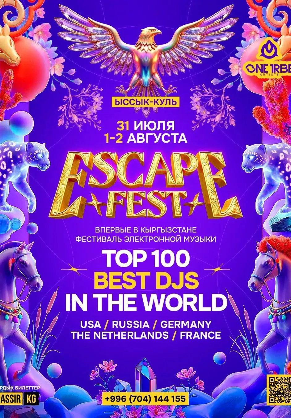 ESCAPE FEST | Вечеринки | Кыргызстан