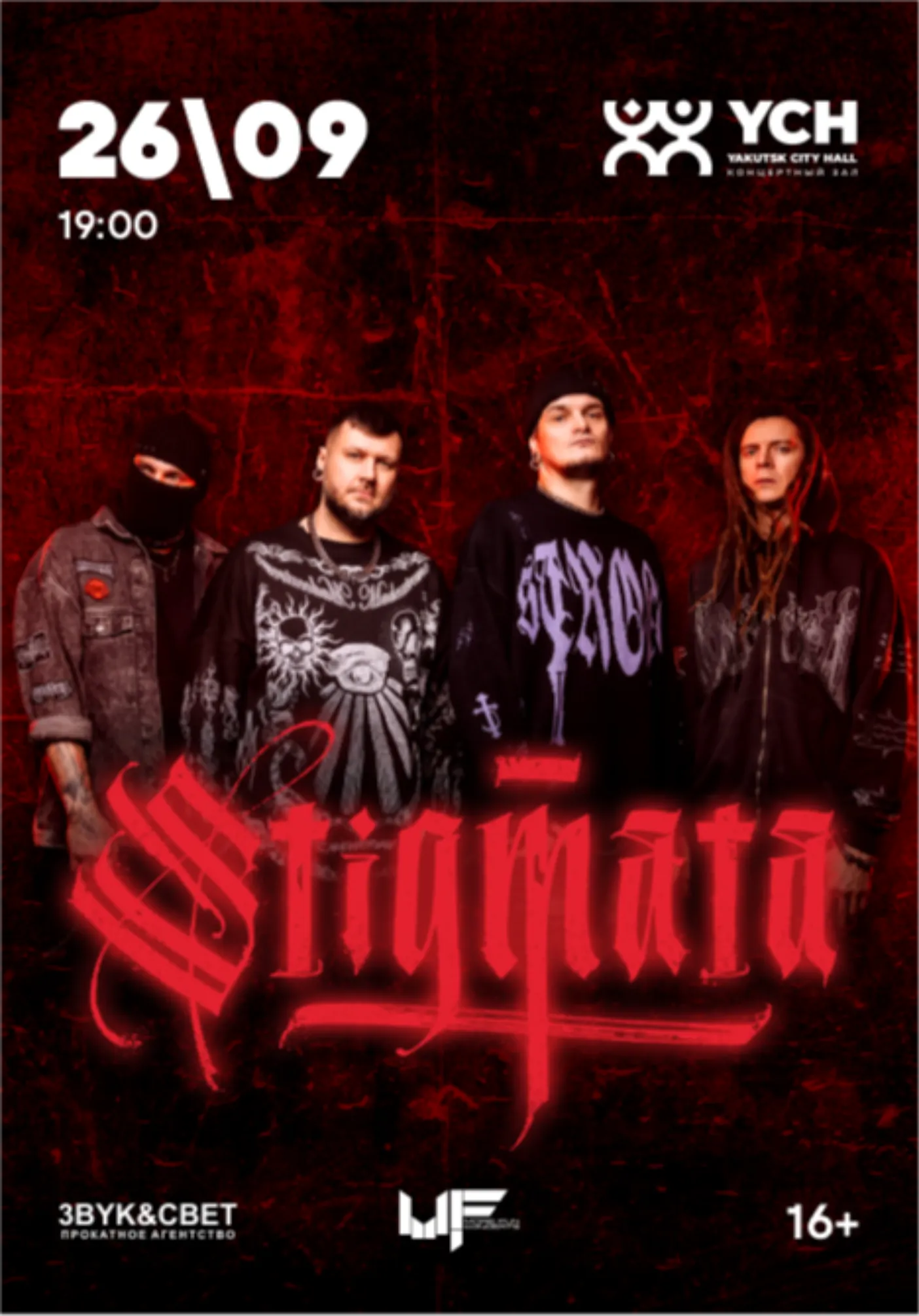 STIGMATA | 26 СЕНТЯБРЯ | YCH | Концерты | Якутск