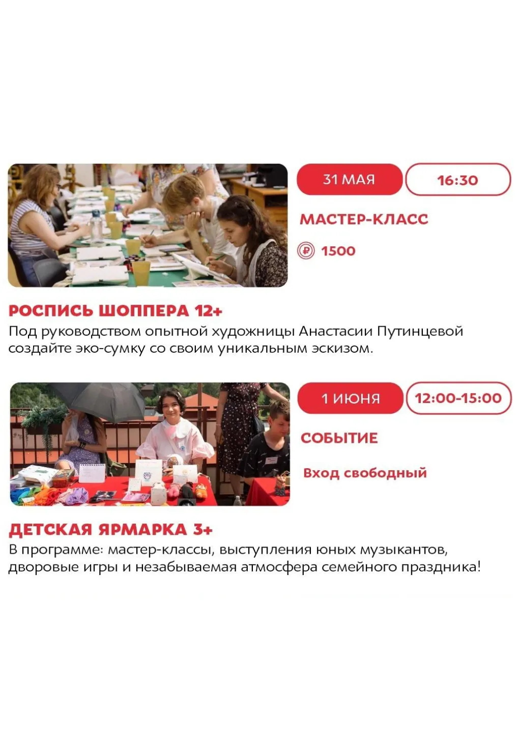 Роспись шоппера. Гончарное мастерство | Мастер-классы | Томск