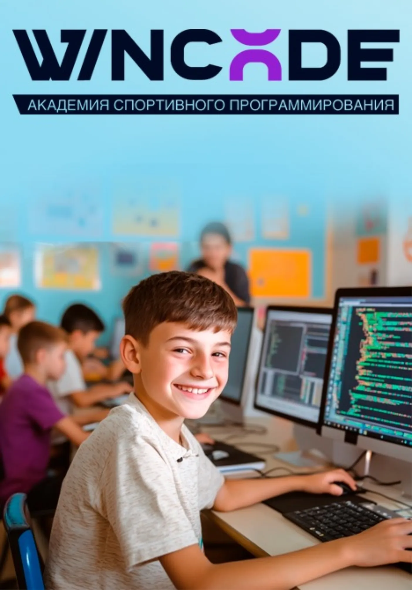 Backend-разработка | Обучение | Иркутск