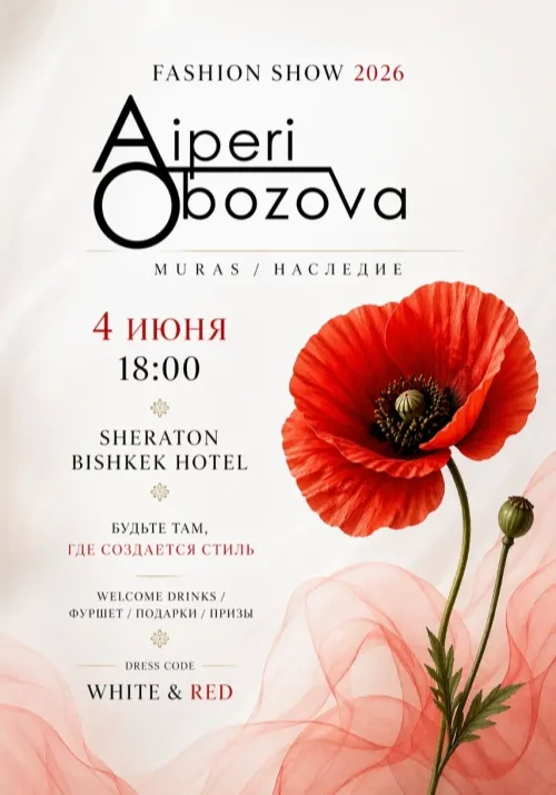 Fashion Show 2026: Aiperi Obozova — MURAS / Наследие | Вечеринки | Кыргызстан