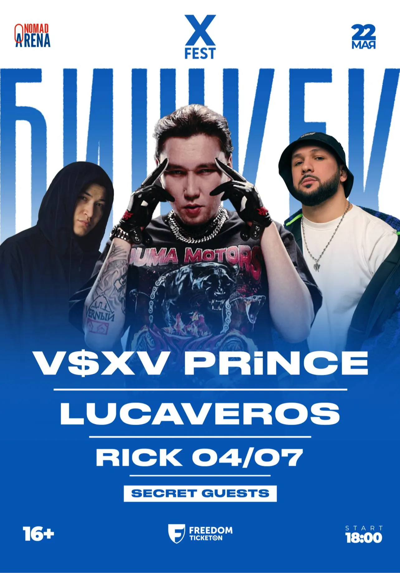 X-FEST 3 | Вечеринки | Кыргызстан