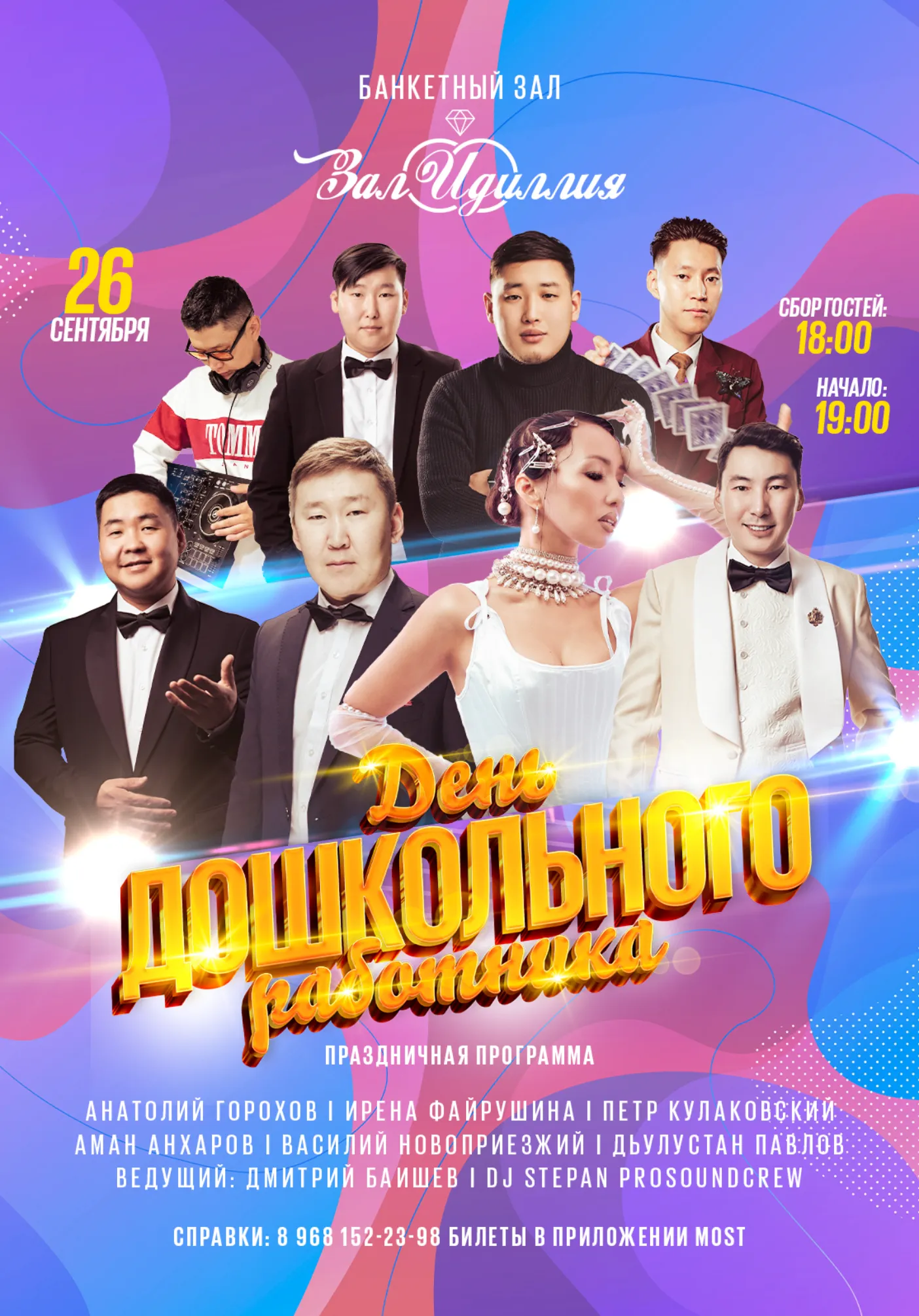 poster-card