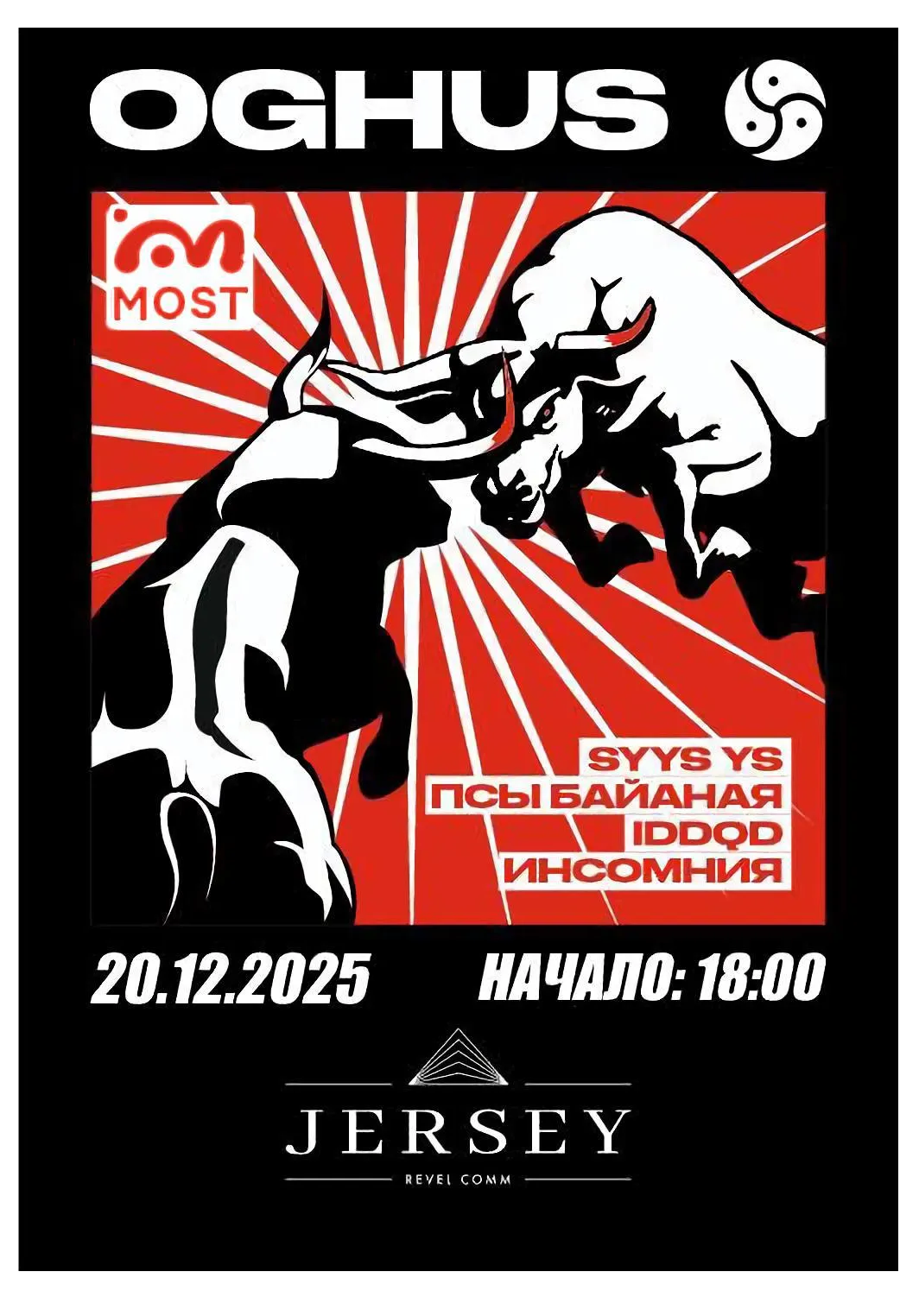 «OGHUS» рок концерт | Концерты | Якутск