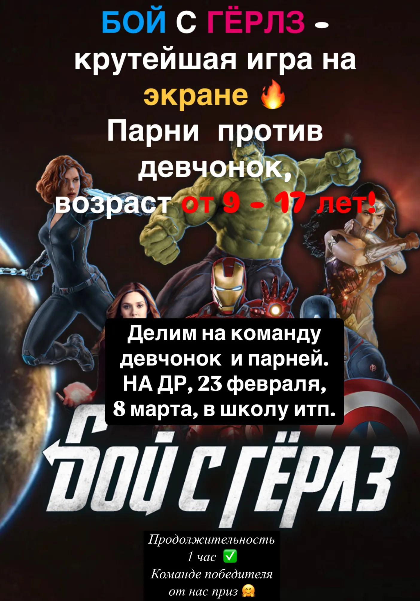 КОМАНДНЫЕ ИГРЫ ДЕТЯМ 8-17 ЛЕТ НА ЛЮБОЙ ПРАЗДНИК @bogdasha_ykt. | Для детей | Якутск