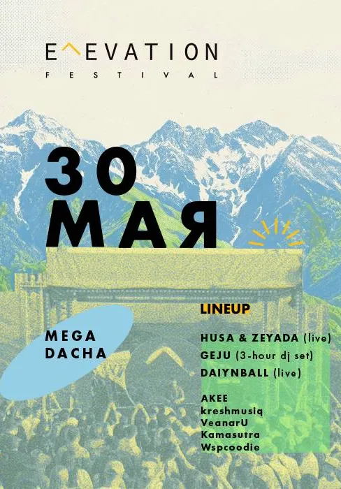 Elevation Festival | Вечеринки | Казахстан
