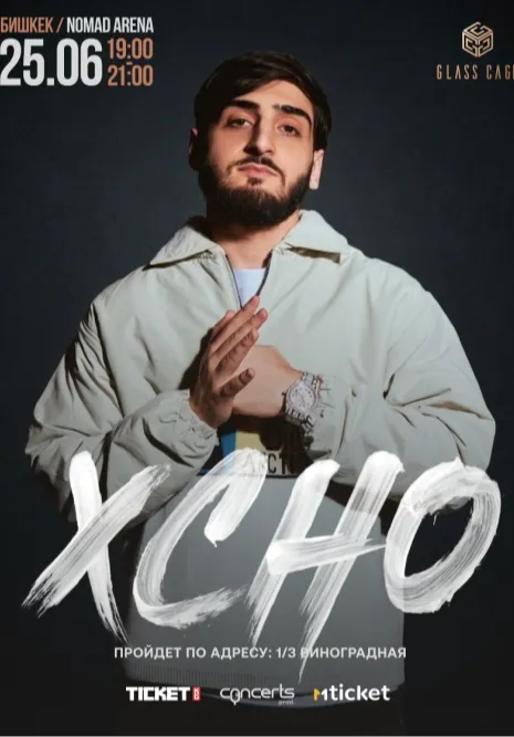 XCHO | Концерты | Кыргызстан