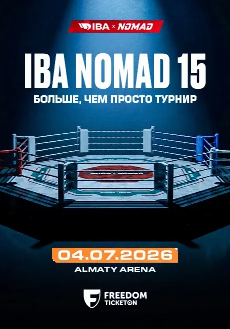 IBA Nomad | Разное | Казахстан