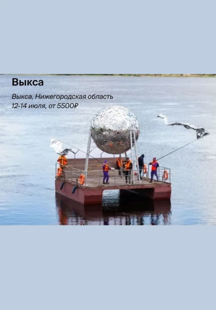 Выкса | Мировая сцена | Якутск
