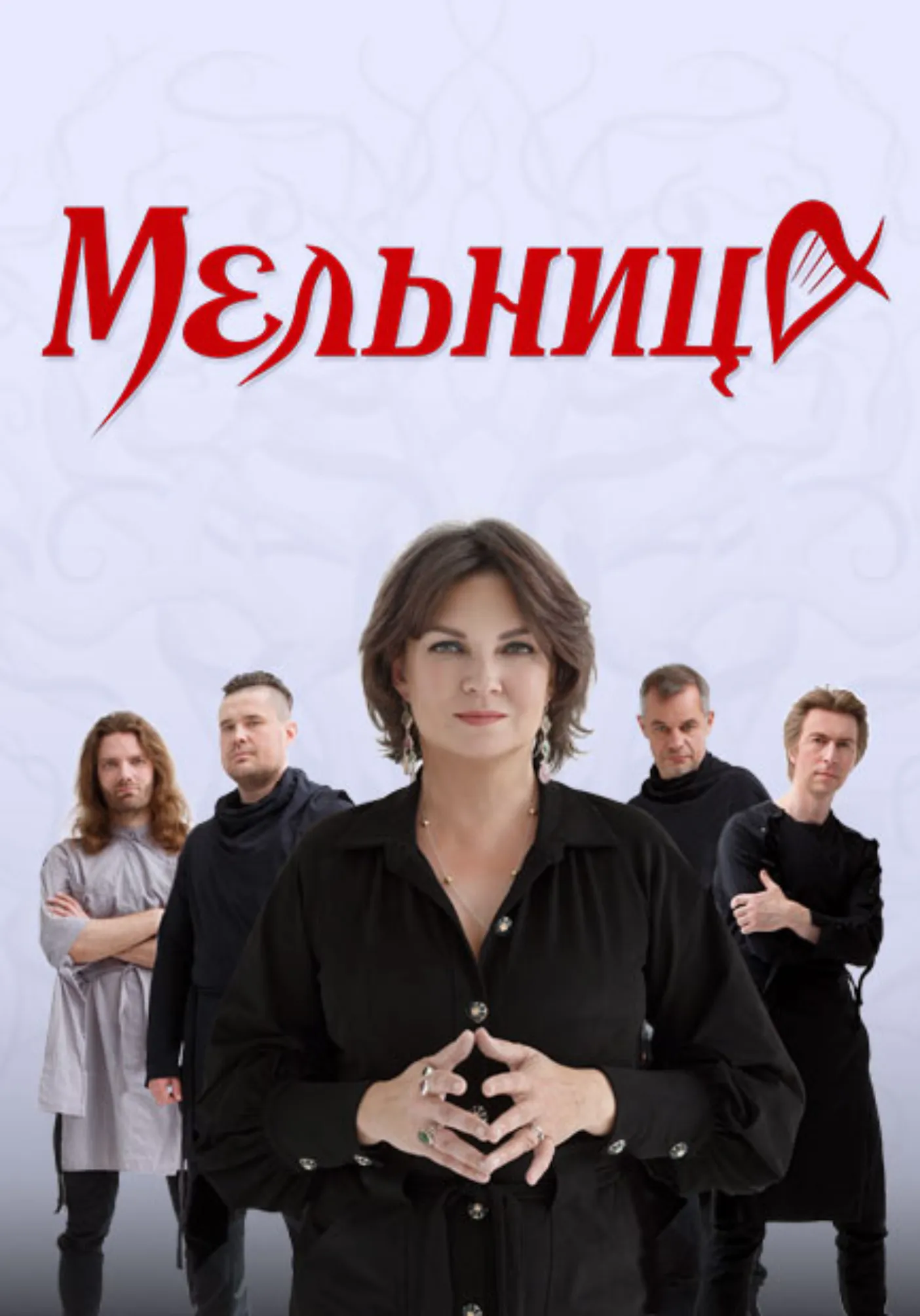 Мельница | Концерты | Воронеж