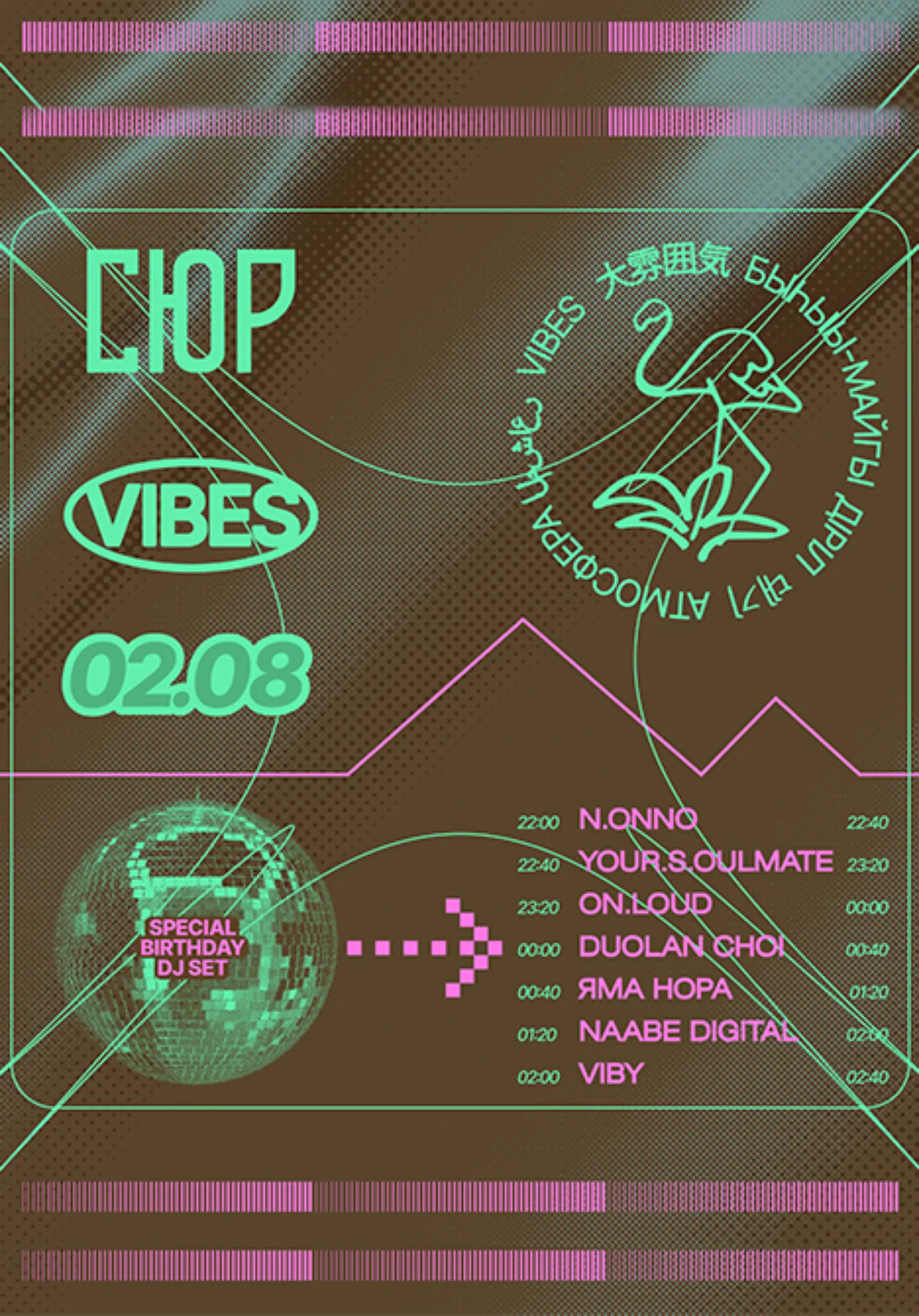 VIBES | Вечеринки | Якутск
