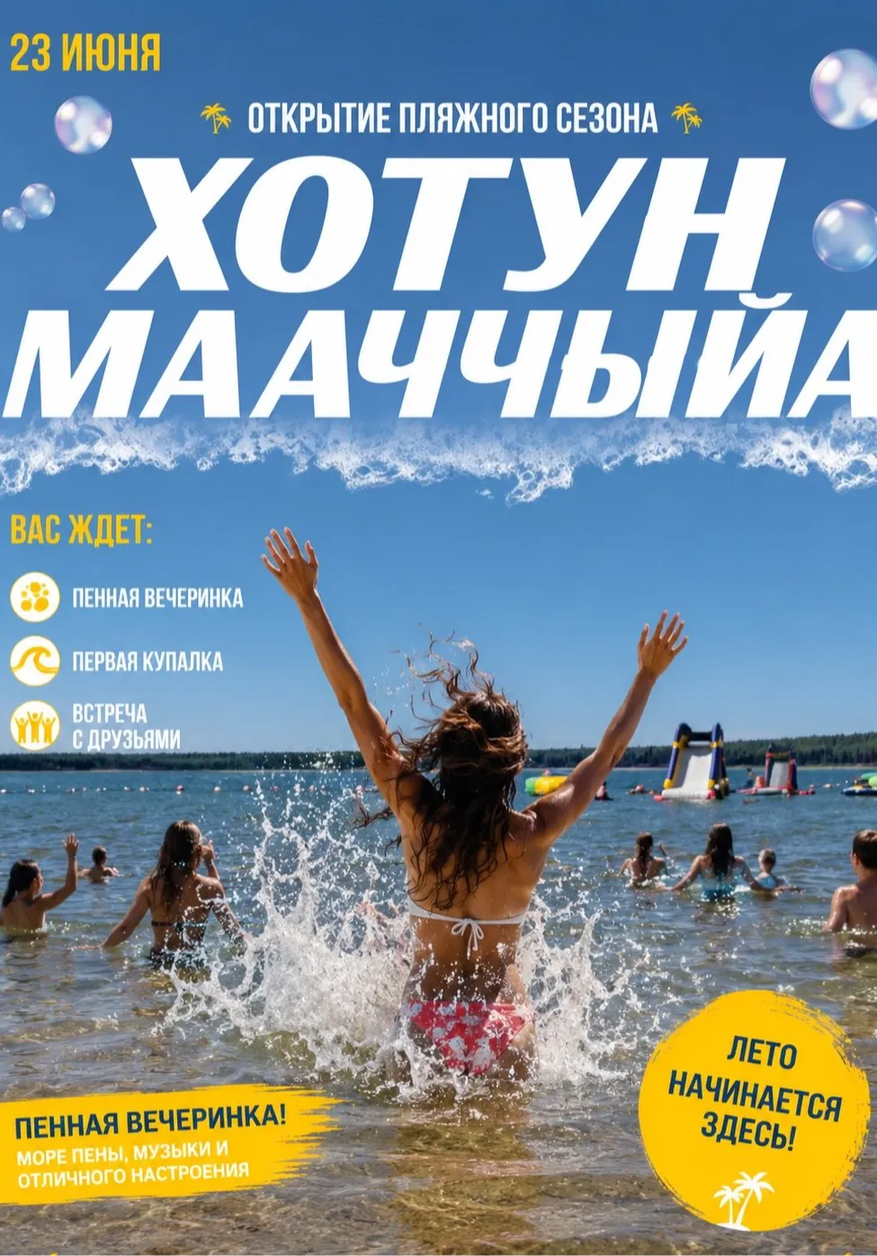 poster-card