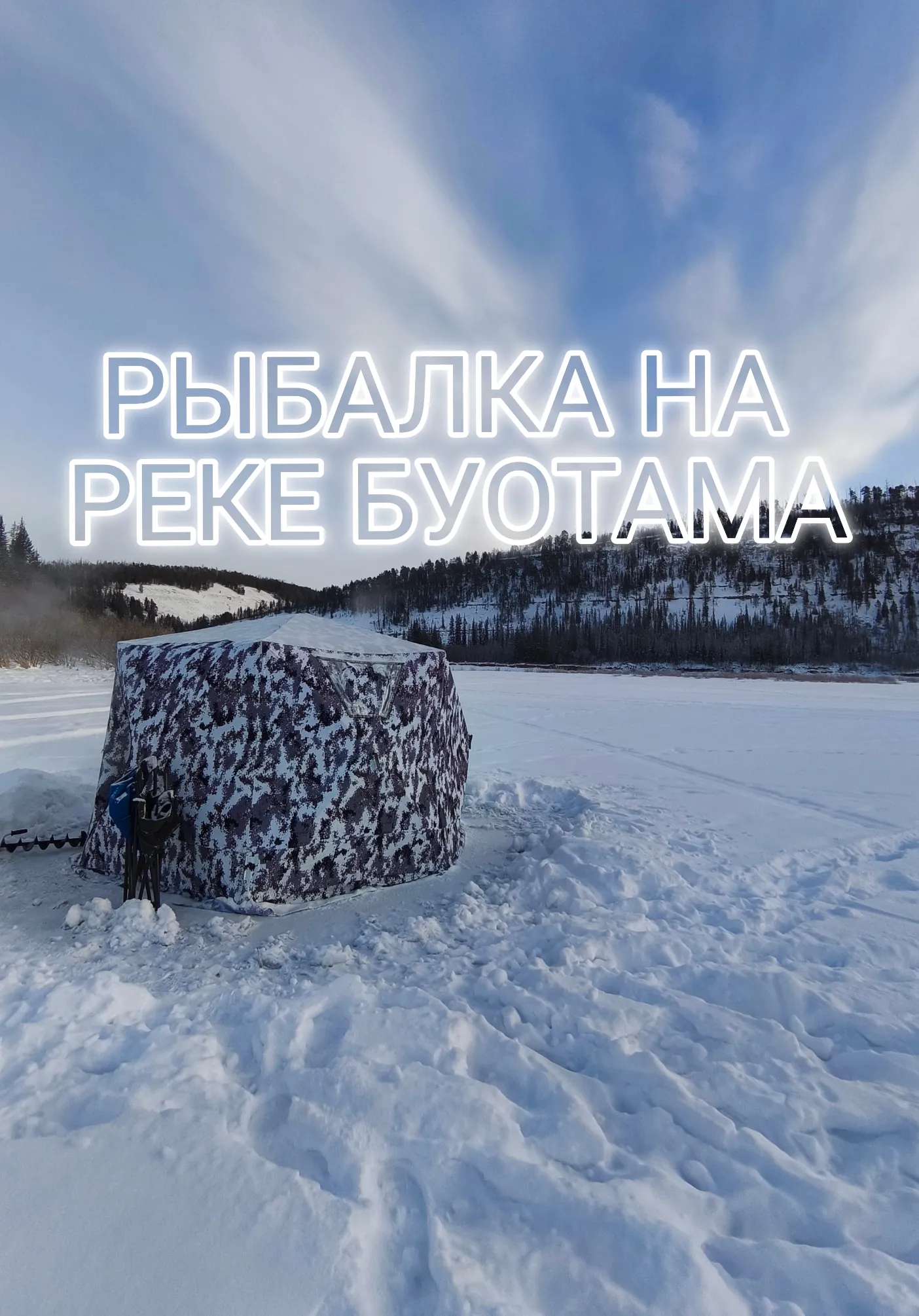 Рыбалка на горной реке Буотама | Туры | Якутск