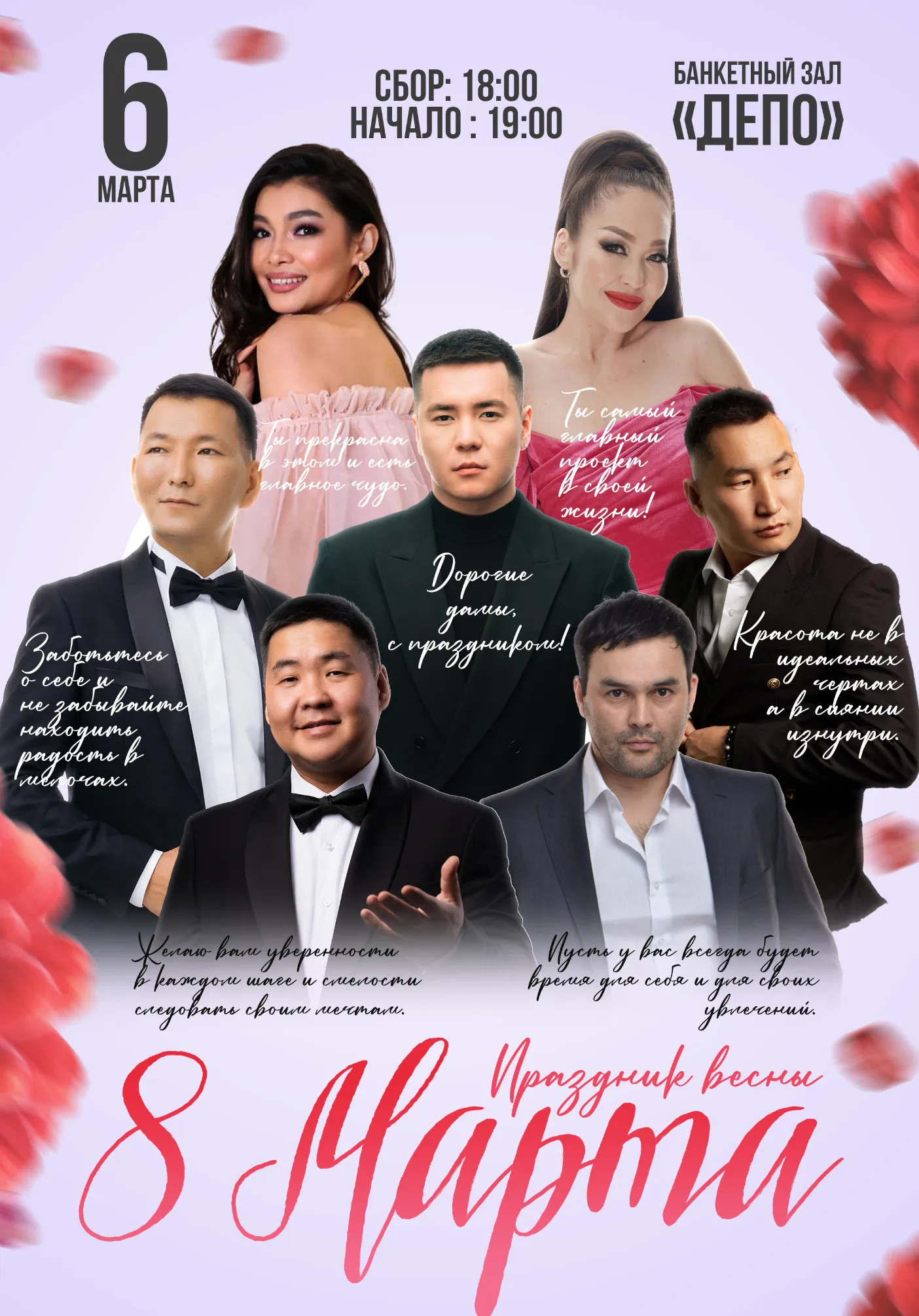 Праздник весны - 8 Марта | Концерты | Якутск