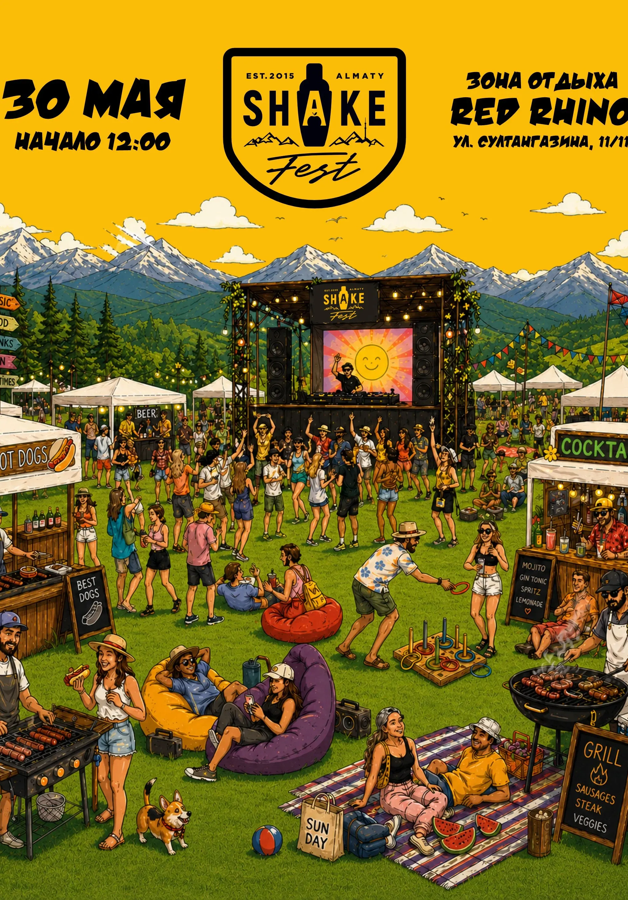 SHAKEFEST | Вечеринки | Казахстан