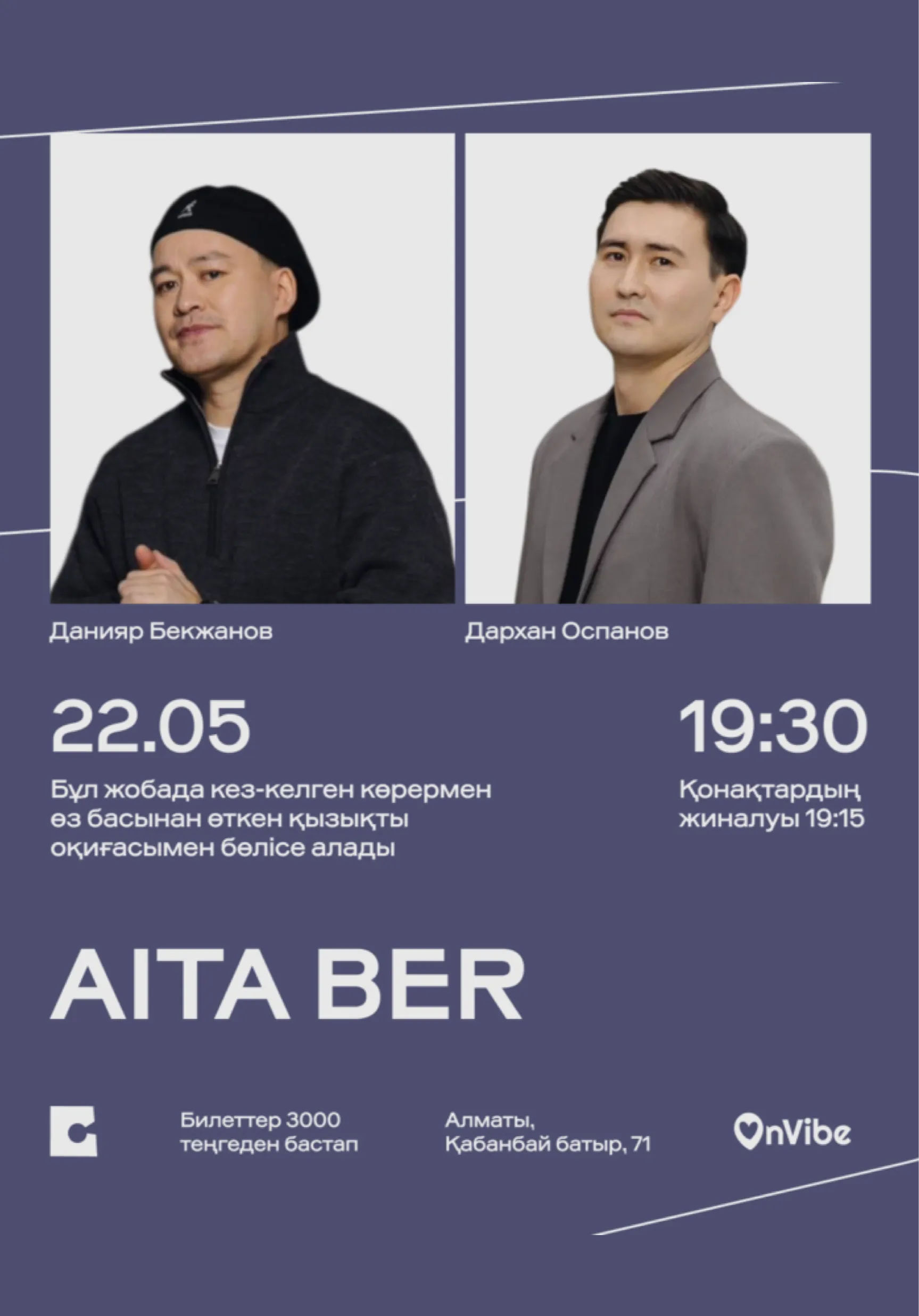 AITA BER | Стендап | Казахстан
