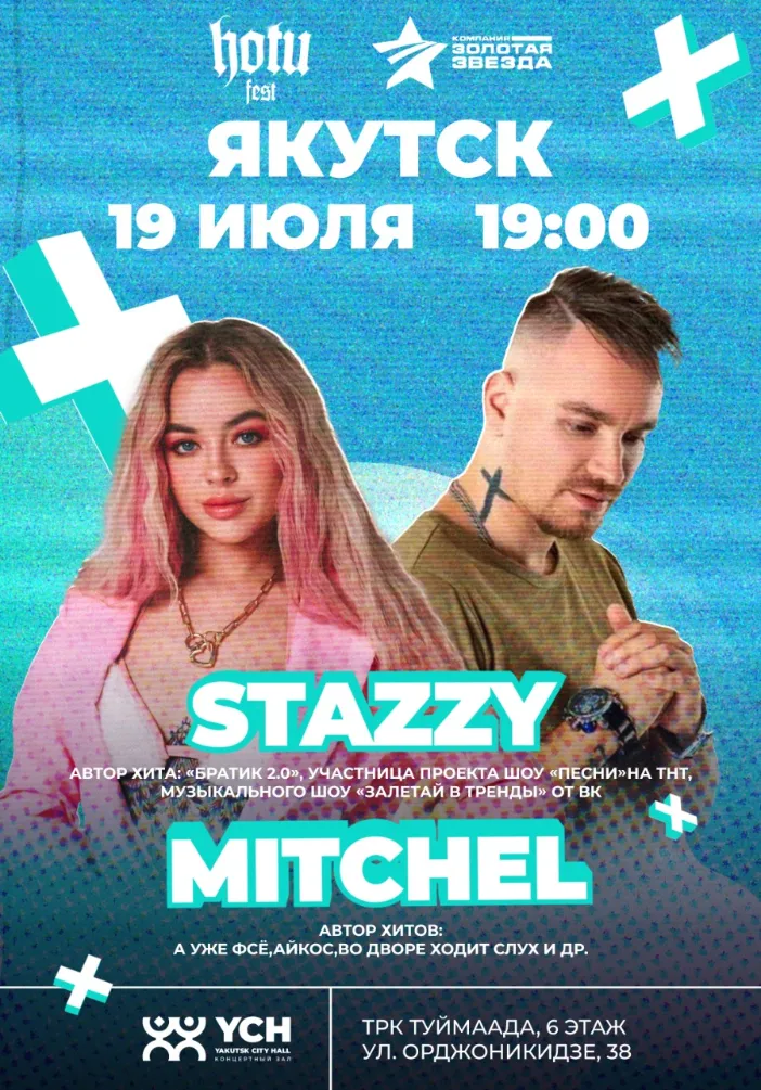 STAZZY | MITCHEL | Концерты | Якутск