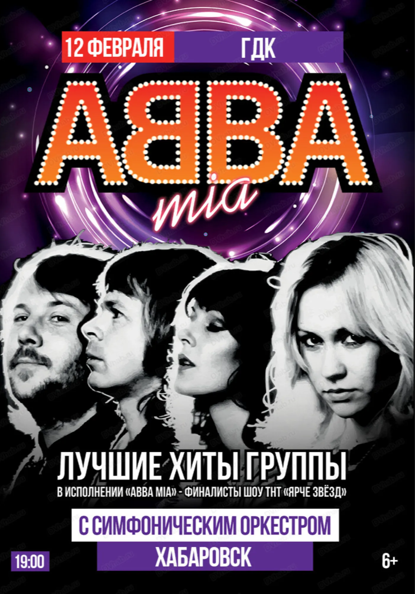 ABBA MIA | OFFICIAL TRIBUTE SHOW | Концерты | Якутск