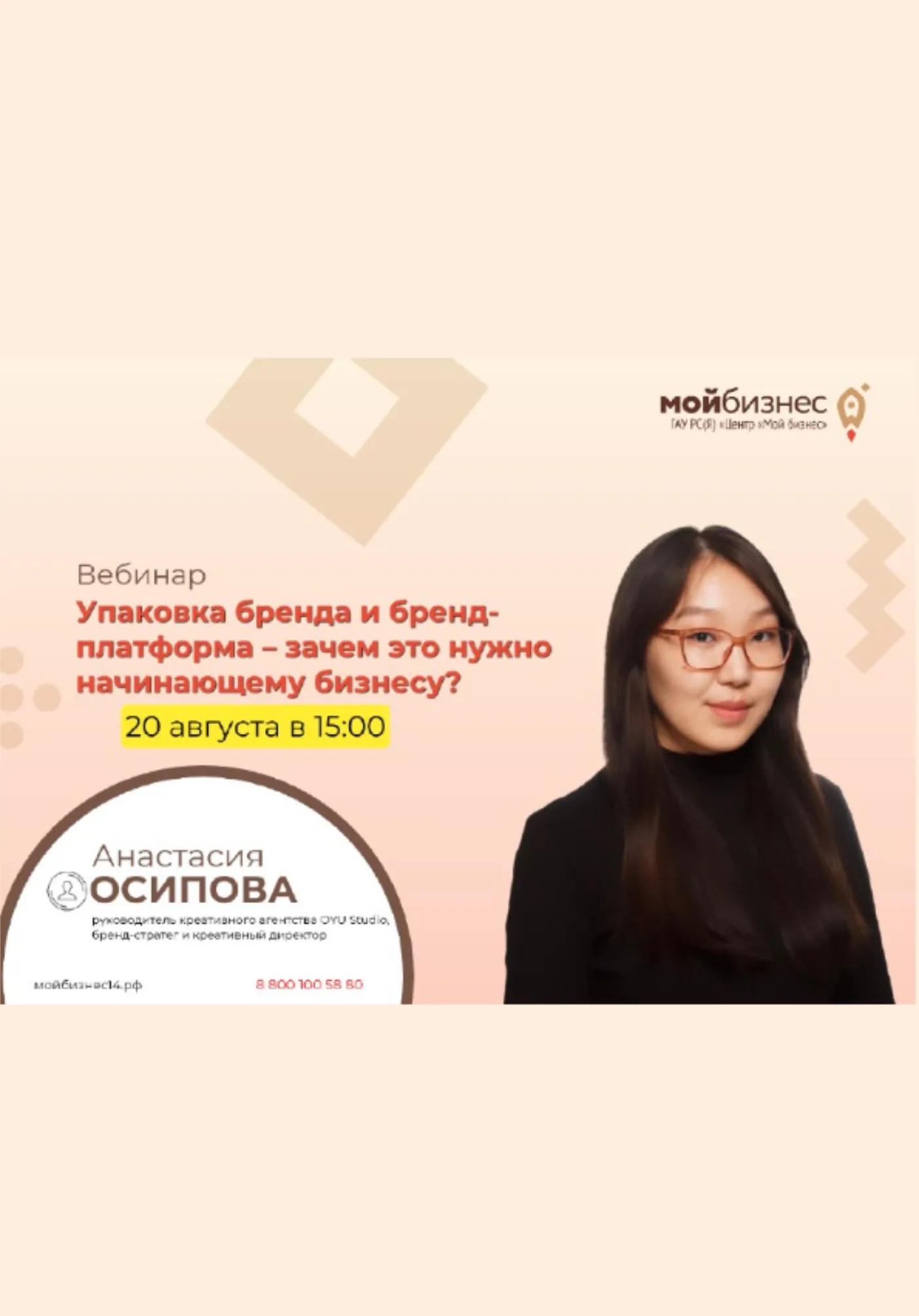 Упаковка бренда и бренд-платформа – зачем это нужно начинающему бизнесу? | Обучение | Якутск