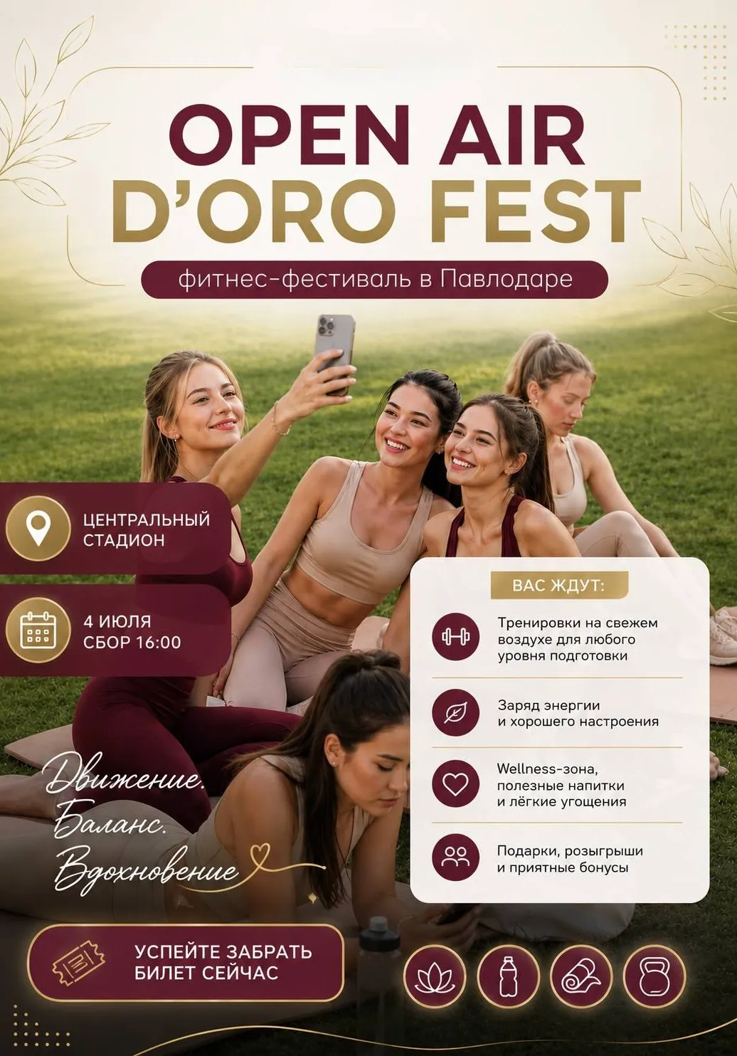 OPEN AIR D’ORO FEST | Разное | Казахстан