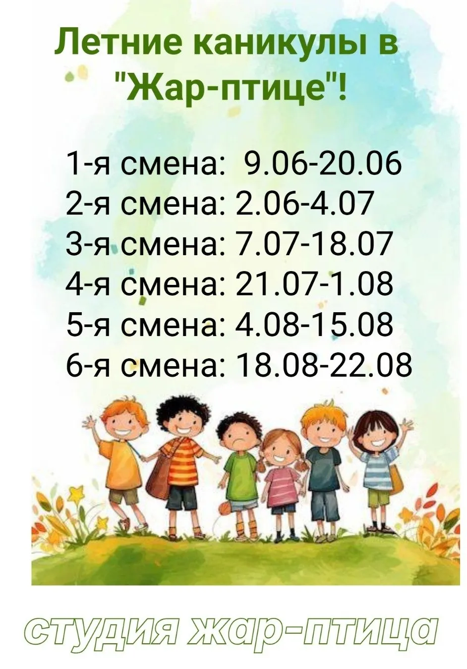 АРТ-ЛАГЕРЬ | Для детей | Томск