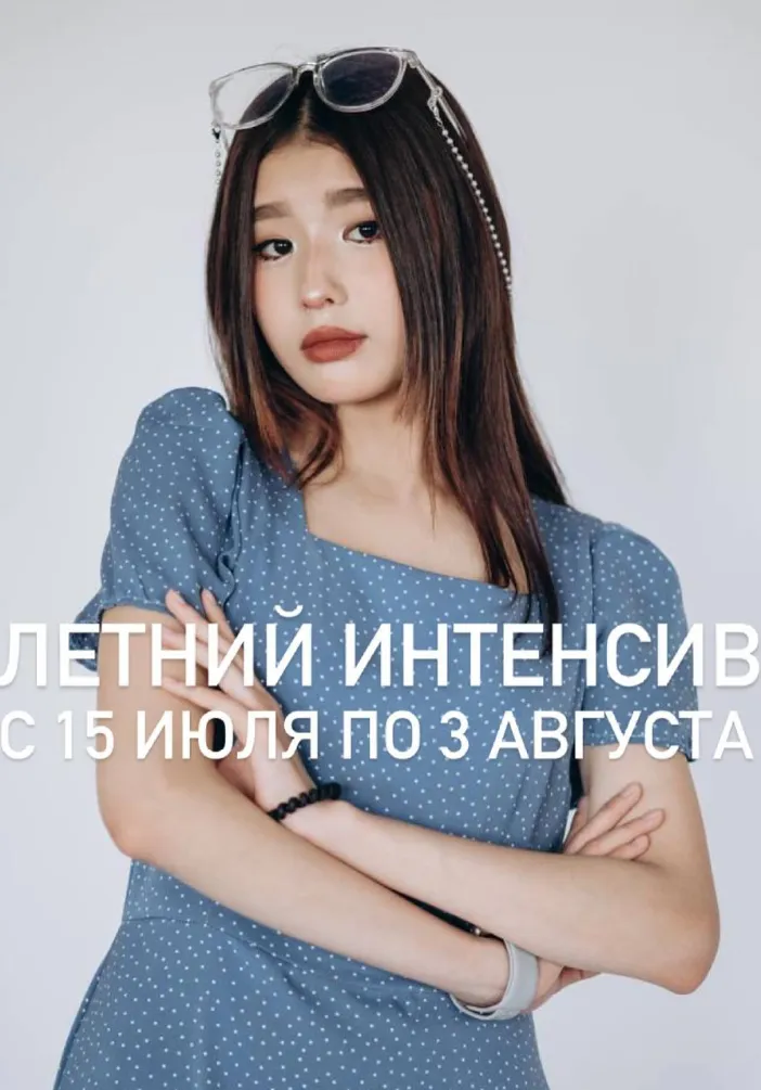 Летние курсы в модельной школе | Детские лагеря | Якутск