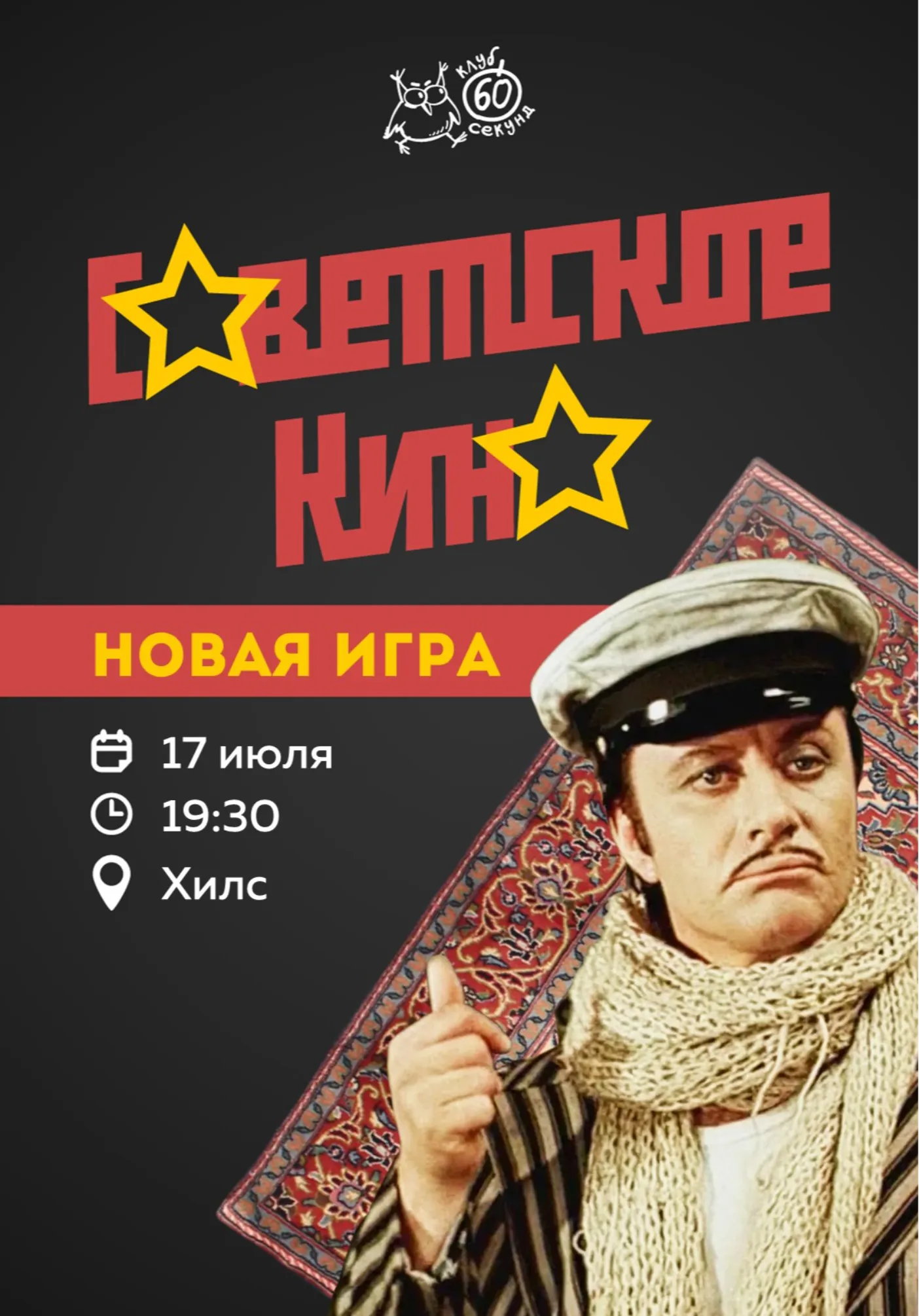 poster-card