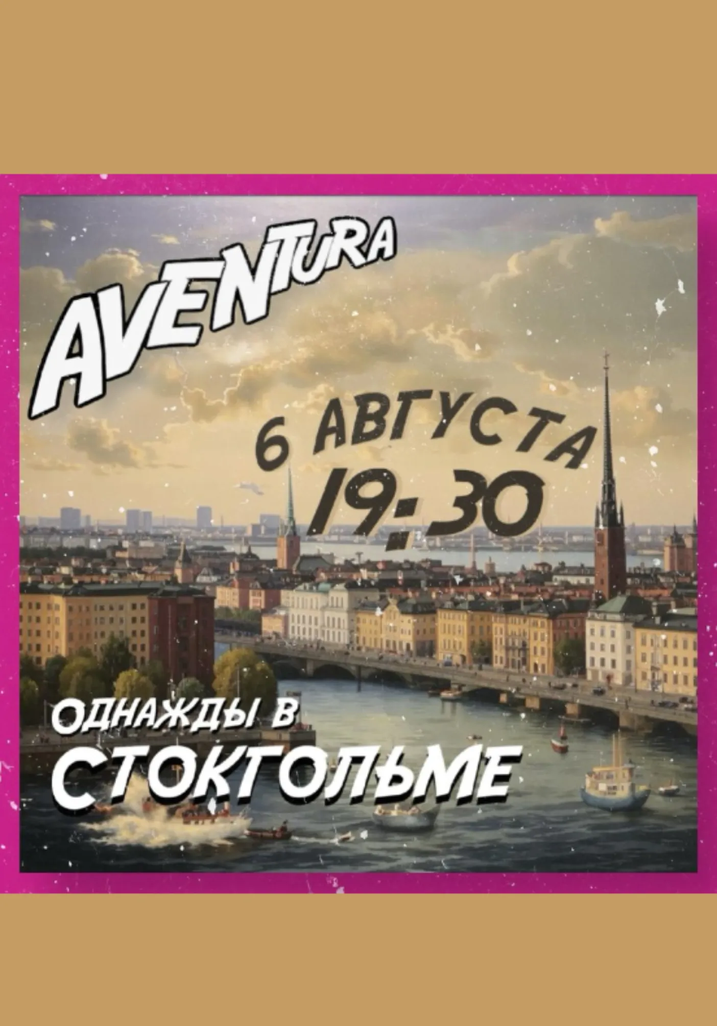 Квест-игра Aventura | Квизы и квесты | Якутск