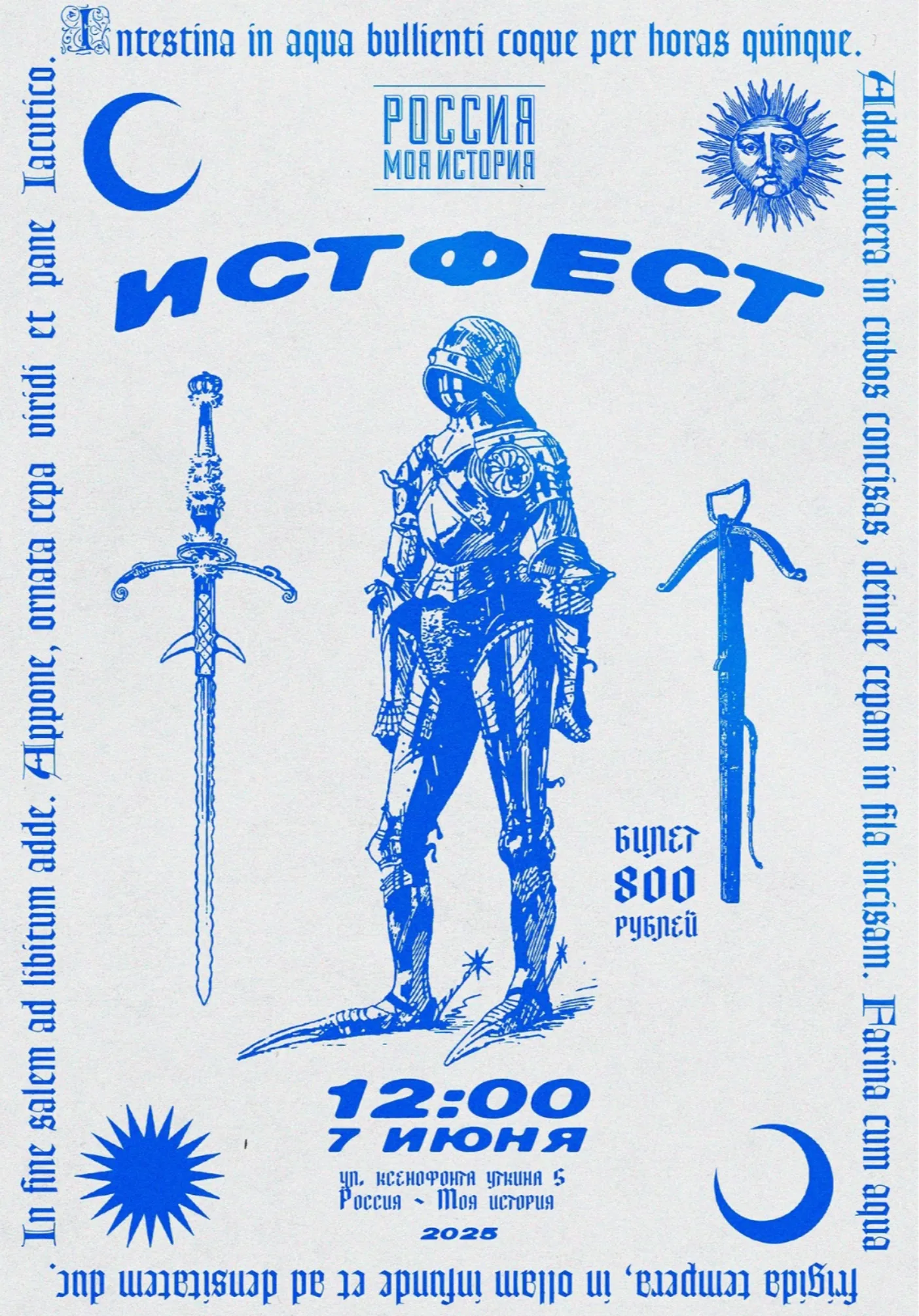 ИстФест | Разное | Якутск