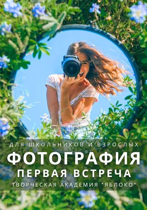 Занятие фотографией в Фотоклубе «ТАЯ» | Разное | Казахстан