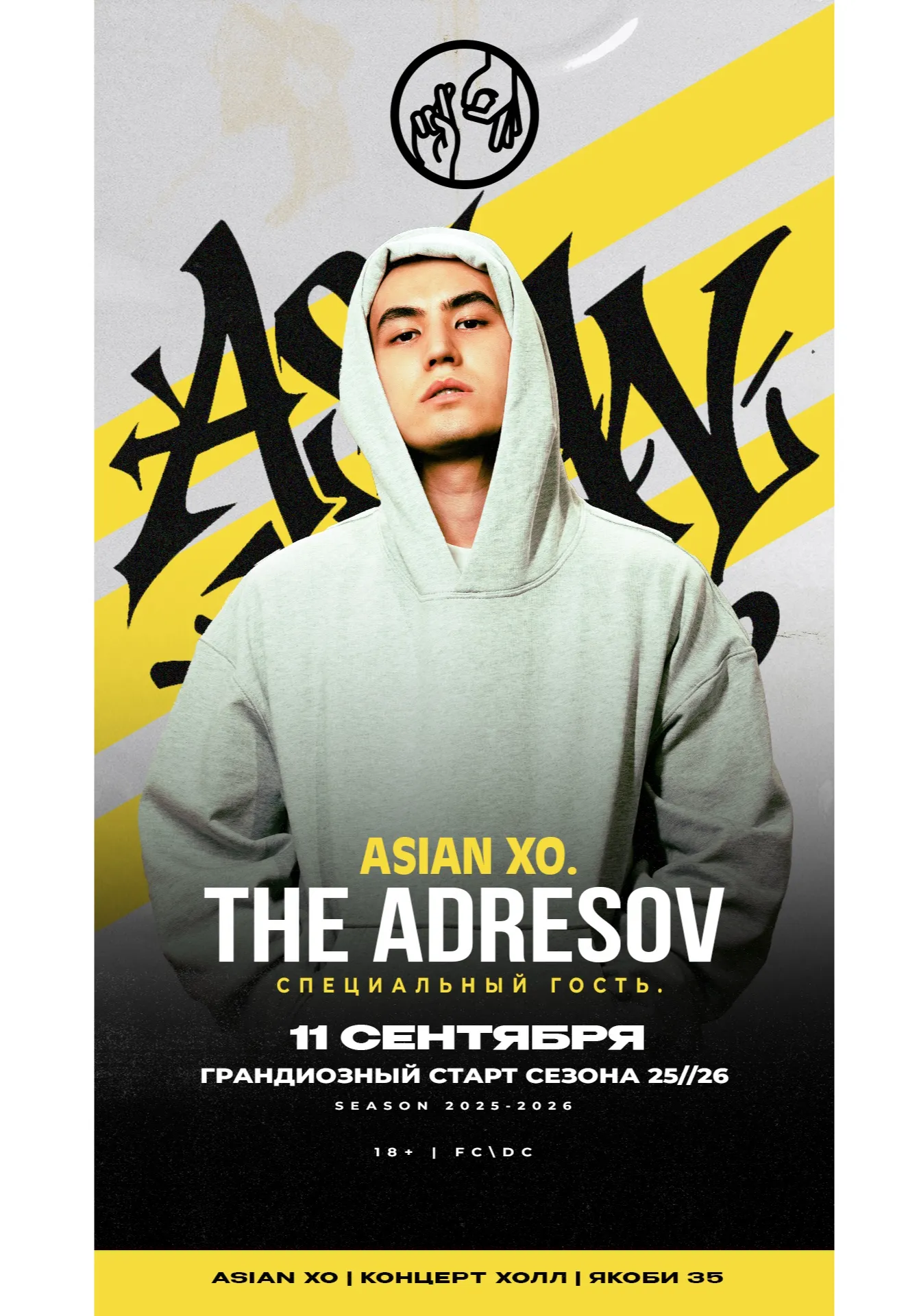 THEADRESOV в Иркутске!🔥 | Вечеринки | Иркутск
