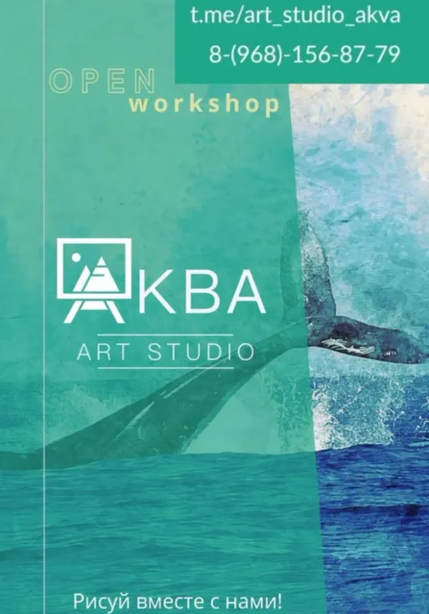 Art studio АКВА - мастер классы по живописи | Мастер-классы | Якутск