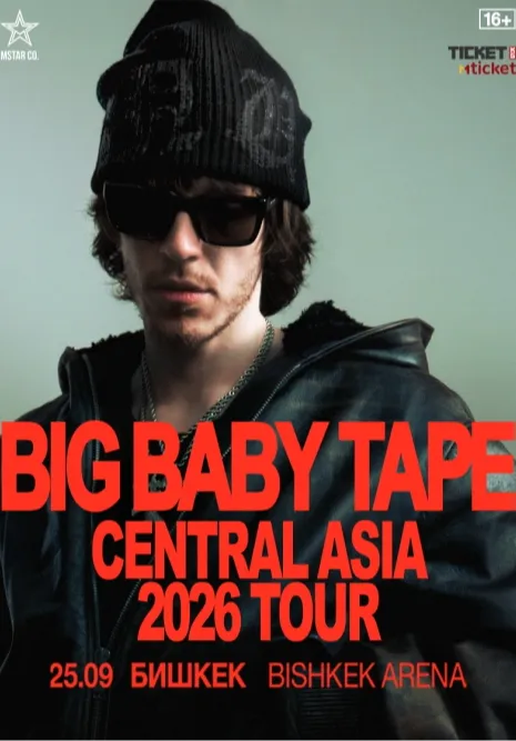 Big Baby Tape | Концерты | Кыргызстан