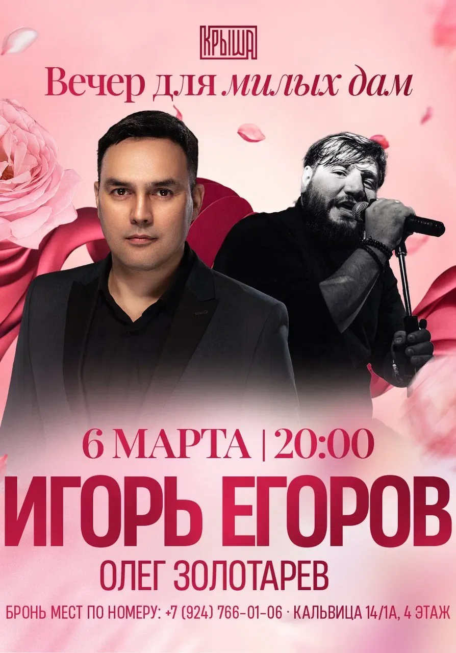 Игорь Егоров | Олег Золотарёв | Вечеринки | Якутск