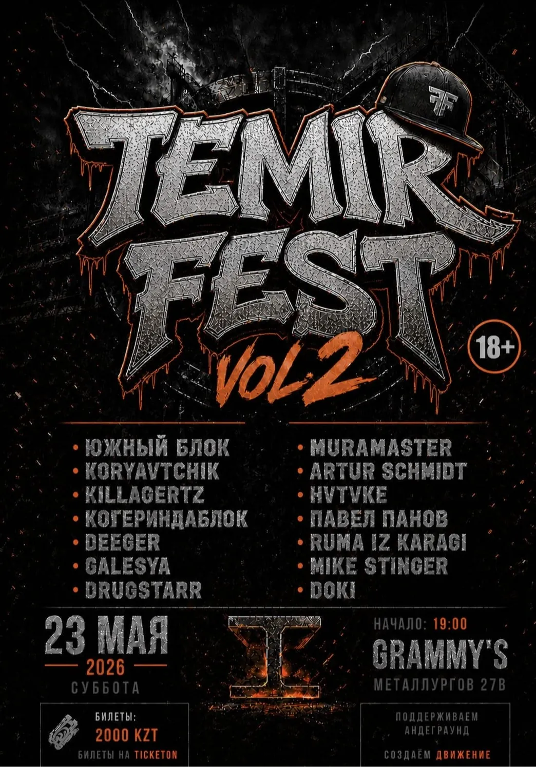 TEMIR FEST | Вечеринки | Казахстан