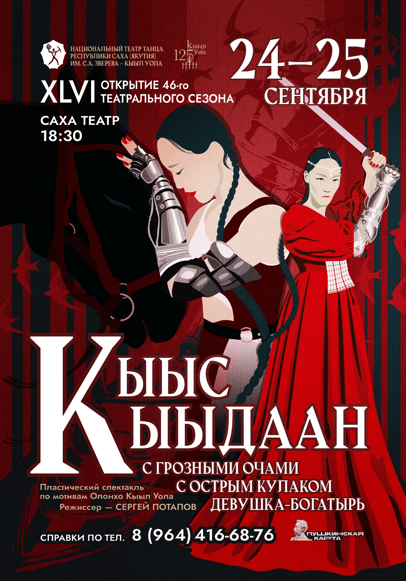 poster-card