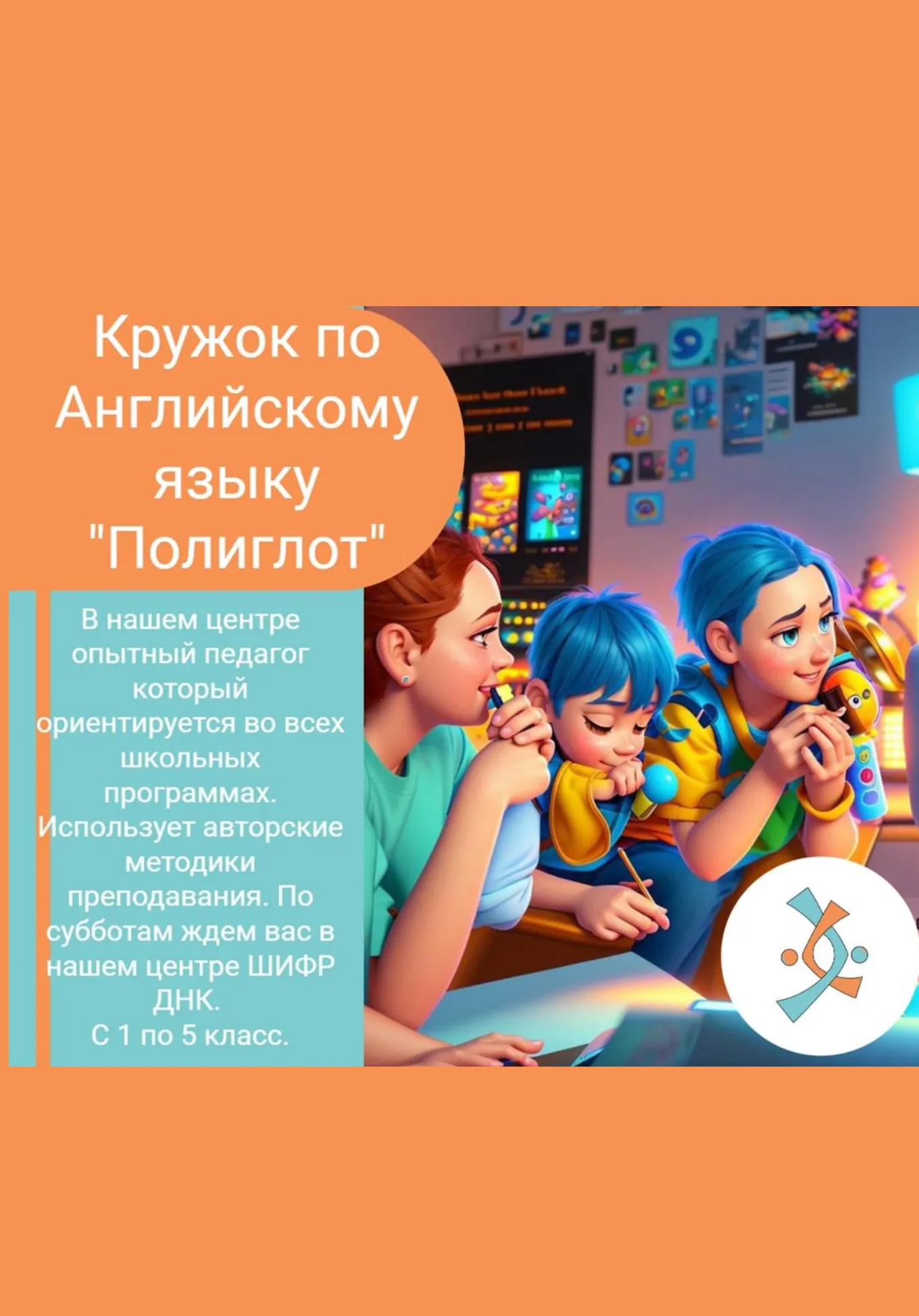 Английский язык | Для детей | Чита