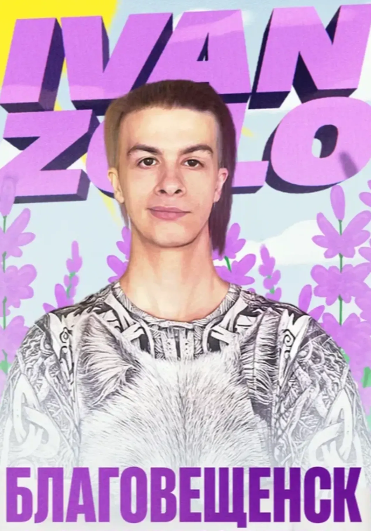 IVAN ZOLO | Большой сольный концерт в Благовещенске | Концерты | Благовещенск