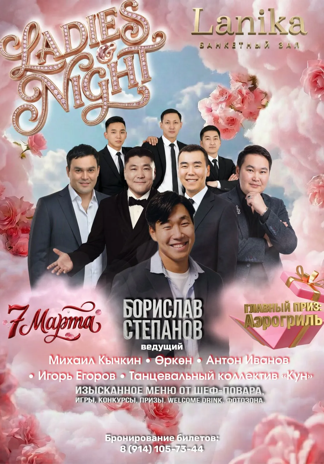 💗Ladies Night — Вечер для настоящих королев! 👑 | Вечеринки | Якутск