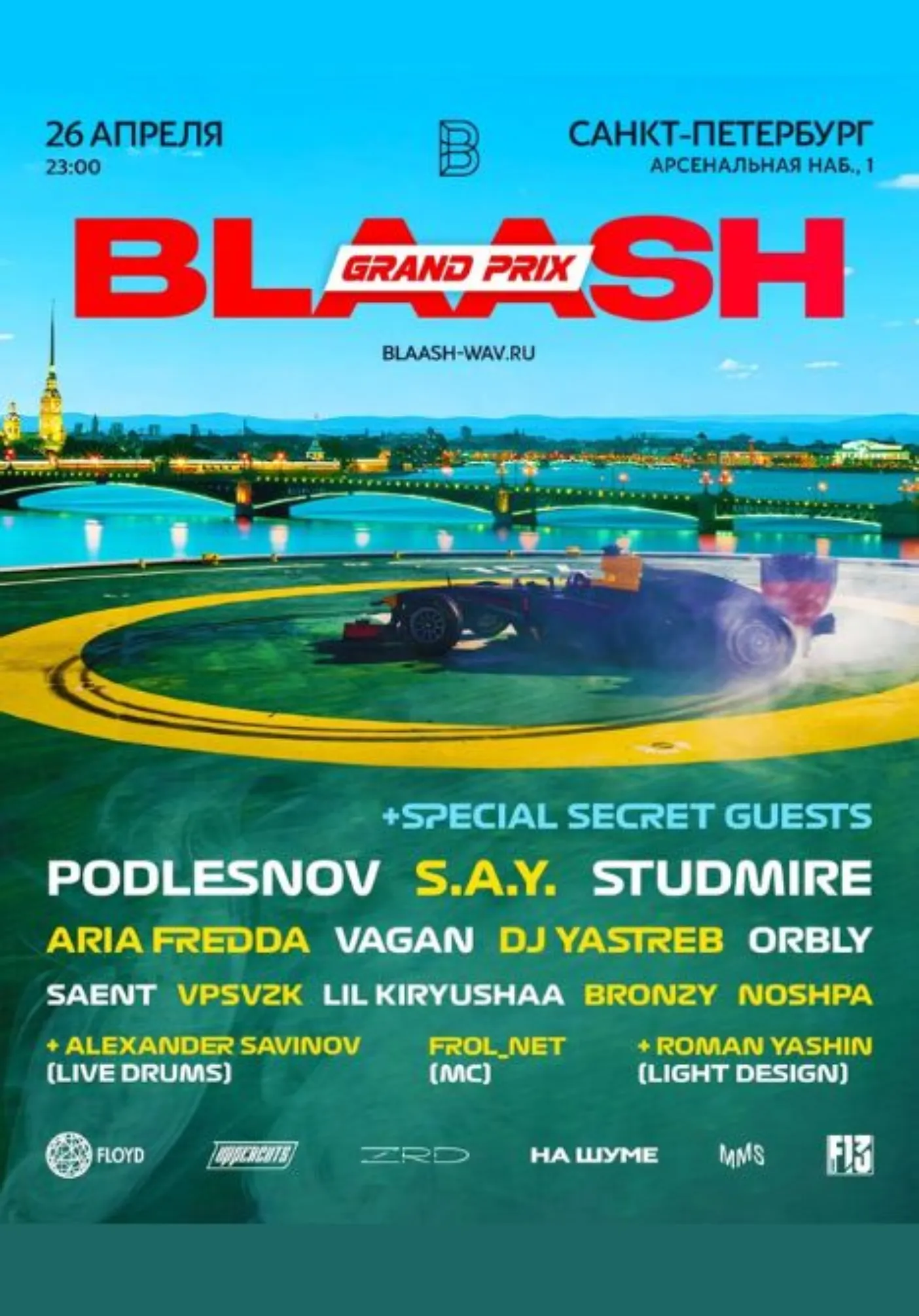 BLAASH GRAND PRIX | 26.04 — Санкт-Петербург | Blank | Вечеринки | Санкт-Петербург
