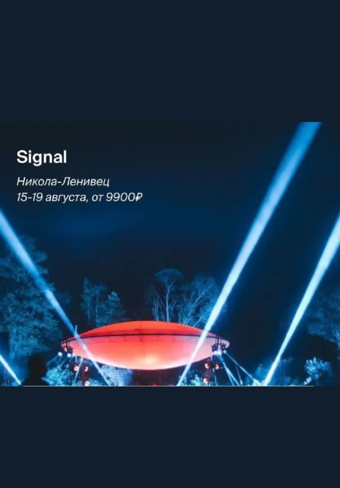 Signal | Мировая сцена | Якутск