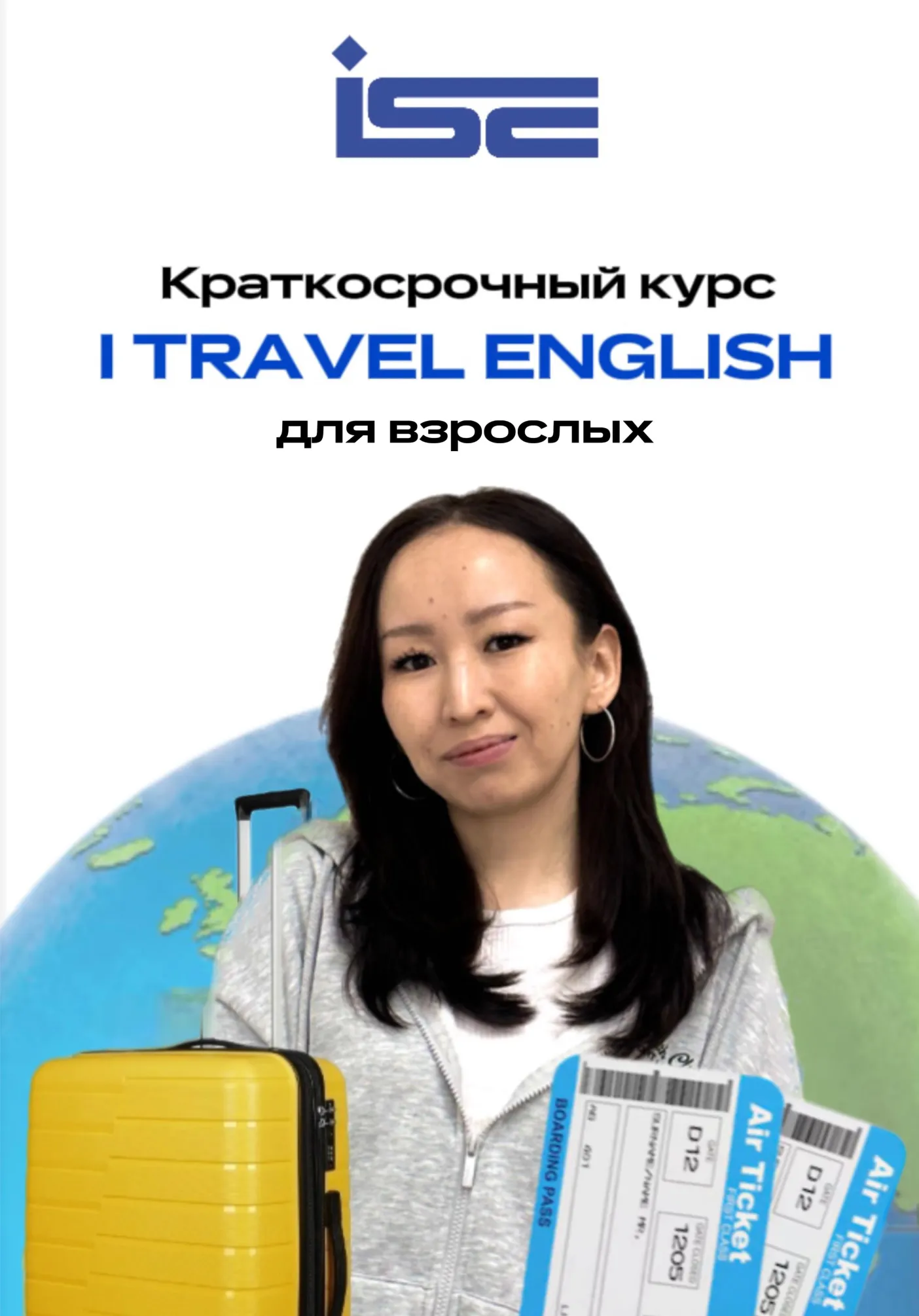 АНГЛИЙСКИЙ ДЛЯ ПУТЕШЕСТВИЙ | Обучение | Якутск
